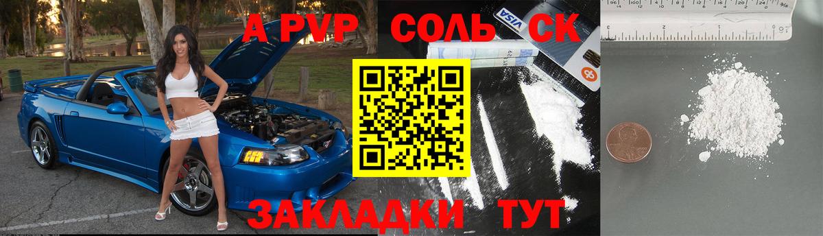 купить наркотики сайты  Вход с VPN  A PVP крисы CK  Новозыбков  Alfa_PVP мука  Альфа ПВП СК КРИС  A-PVP 