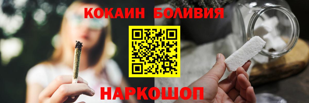 COCAIN Колумбийский  COCAIN Перу  Вход с VPN  Новозыбков 