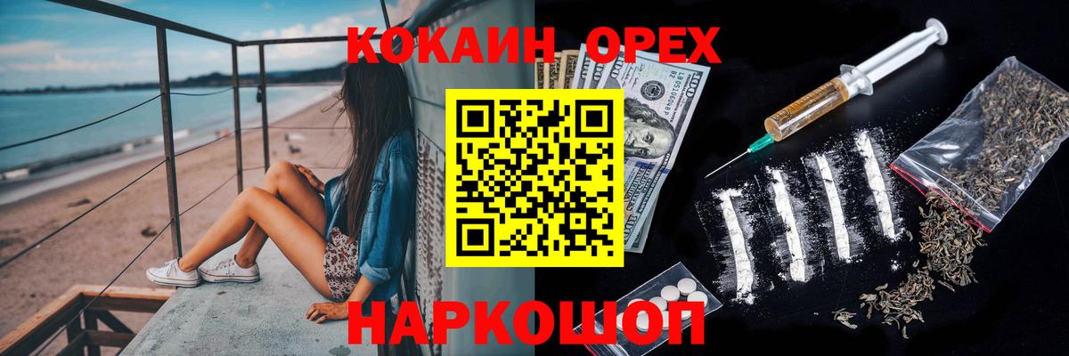Cocaine Fish Scale Новозыбков