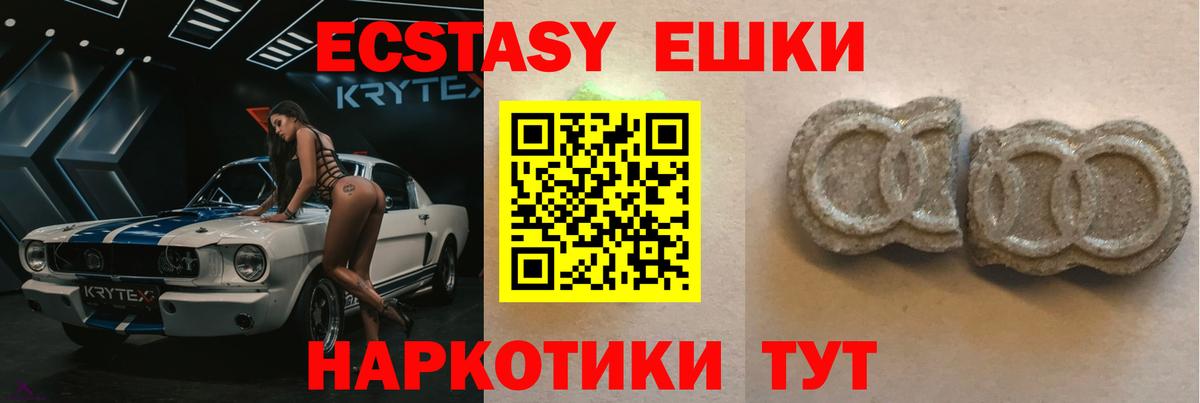 Ecstasy 300 mg  Вход с VPN  купить наркотики цена  Экстази XTC  Новозыбков 