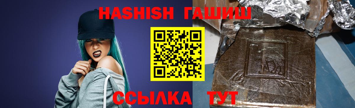 ГАШ hashish  ГАШ  Новозыбков  Гашиш Cannabis  Вход с VPN 