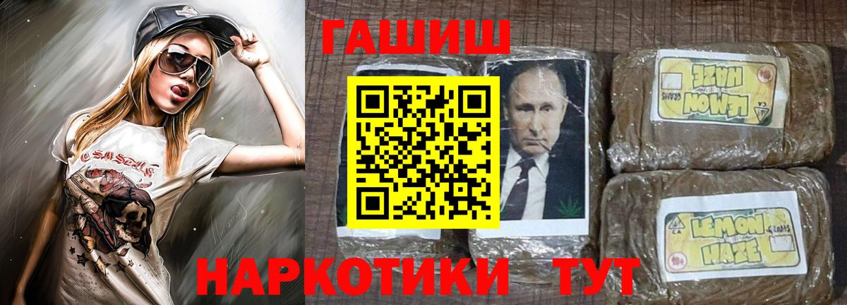 ГАШИШ Premium Новозыбков