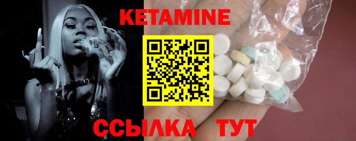 Кетамин ketamine  Кетамин ketamine  Вход с VPN  Новозыбков 