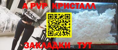 a pvp Старая Купавна
