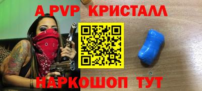 a pvp Старая Купавна