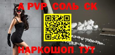 прущие крисы Ставрополь