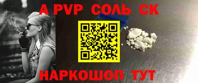 прущие крисы Ставрополь