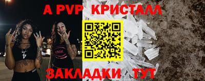 прущие крисы Ставрополь