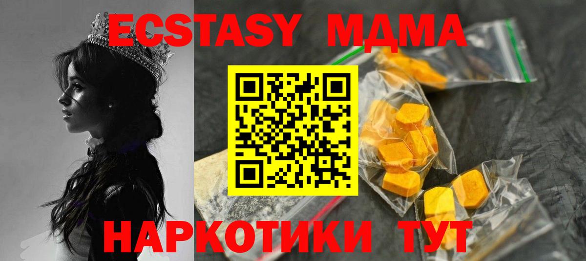 Новозыбков  MDMA Molly  МДМА кристаллы  Вход с VPN 