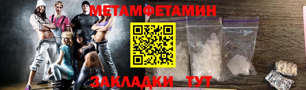 Первитин витя  Вход с VPN  Новозыбков  Первитин витя 