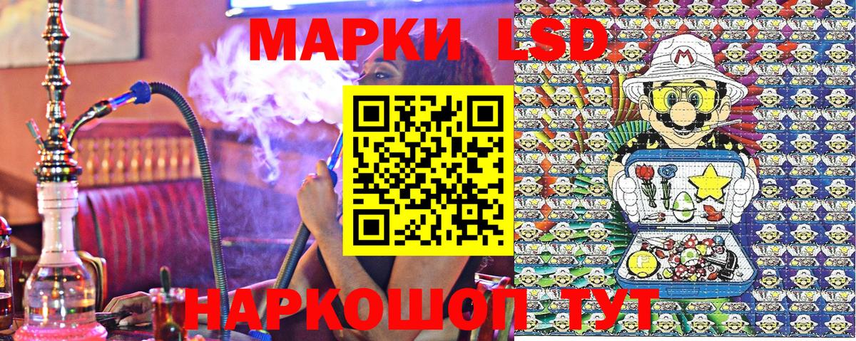 Марки 25I-NBOMe 1500мкг Новозыбков