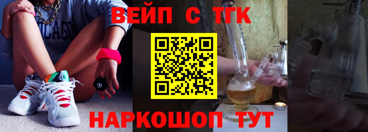 Дистиллят ТГК вейп с тгк  Вход с VPN  Новозыбков  ТГК вейп 